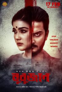 Bubujan (2023) – Full Movie Download & Watch FREE – MOVIELOVERSBD.COM