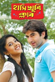 Hanshi Khushi Club (2009) – Full Movie Download & Watch FREE – MOVIELOVERSBD.COM