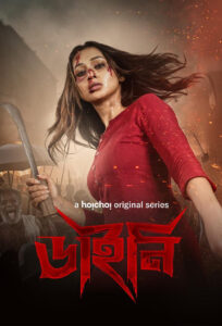 Dainee (2025) Season 01 Bengali AMZN WEB-DL – Full Series Download & Watch FREE – MOVIELOVERSBD.COM