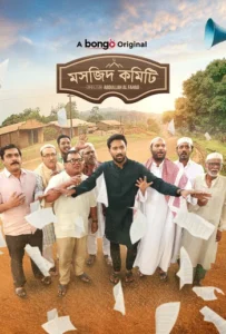 Masjid Committee (2025) Bengali BongoBD WEB-DL – Full Movie Download & Watch FREE – MOVIELOVERSBD.COM