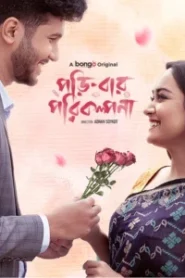 Poribar Porikolpona (2025) – 4K – Bengali BongoBD WEB-DL – Full Natok Download & Watch FREE – MOVIELOVERSBD.COM