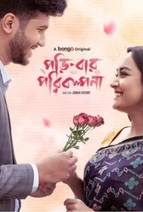 Poribar Porikolpona (2025) – 4K – Bengali BongoBD WEB-DL – Full Natok Download & Watch FREE – MOVIELOVERSBD.COM