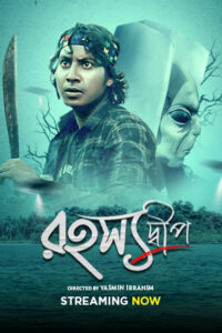 Rahasyadeep (2023) Bengali Klikk WEB-DL – Full Movie Download & Watch FREE – MOVIELOVERSBD.COM