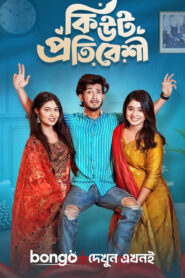 Cute Protibeshi (2025) Bengali BongoBD WEB-DL – Full Natok Download & Watch FREE – MOVIELOVERSBD.COM