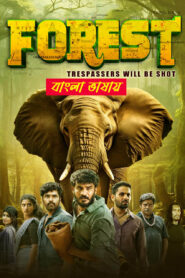 Forest (2025) Bengali Dubbed Uncut HD WEB-DL – Full Movie Download & Watch FREE – MOVIELOVERSBD.COM