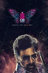 Disco Raja (2020) Dual Audio [Hindi HQ-Telugu] WEB-DL – Full Movie Download & Watch FREE – MOVIELOVERSBD.COM