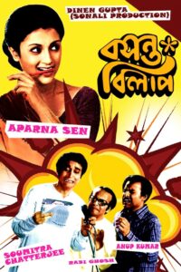 Basanta Bilap (1973) Bengali Hoichoi WEB-DL – Full Movie Download & Watch FREE – MOVIELOVERSBD.COM
