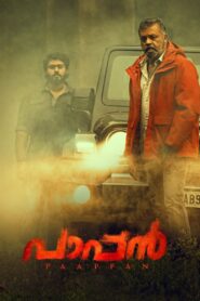 Paappan (2022) Hindi/Malayalam – Full Movie Download & Watch FREE – MOVIELOVERSBD.COM