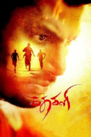 Kathakali (2016) Dual Audio [Hindi-Tamil] WEB-DL – Full Movie Download & Watch FREE – MOVIELOVERSBD.COM