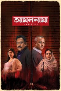 Amalnama (2025) Bengali Chorki WEB-DL – Full Movie Download & Watch FREE – MOVIELOVERSBD.COM