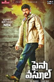 Paisa Vasool (2017) Dual Audio [Hindi-Telugu] WEB-DL – Full Movie Download & Watch FREE – MOVIELOVERSBD.COM