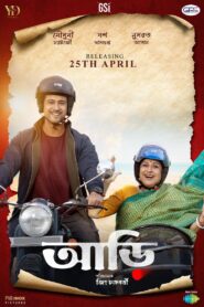 Aarii (2025) Best Quality – Full Movie Download & Watch FREE – MOVIELOVERSBD.COM