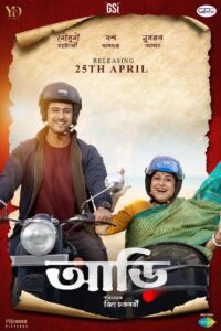 Aarii (2025) Best Quality – Full Movie Download & Watch FREE – MOVIELOVERSBD.COM