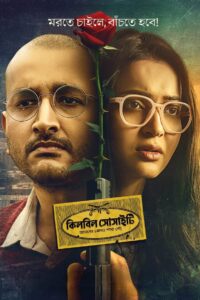 Killbill Society (2025) Bengali Hoichoi WEB-DL – Full Movie Download & Watch FREE – MOVIELOVERSBD.COM