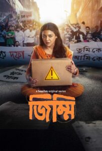 Jimmi (2025) S01 Bengali Hoichoi WEB-DL – Full Series Download & Watch FREE – MOVIELOVERSBD.COM