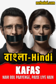 Kafas (2023) Season 01 – Bengali/Hindi ORG SonyLiv WEB-DL – Full Series Download & Watch FREE – MOVIELOVERSBD.COM