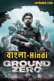Ground Zero (2025) Bangla/Hindi – Full Movie Download & Watch FREE – MOVIELOVERSBD.COM