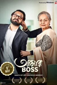 Aamar Boss (2025) Bengali Movie HDTS Print 480p-720p-1080p Download – Full Movie Download & Watch FREE – MOVIELOVERSBD.COM