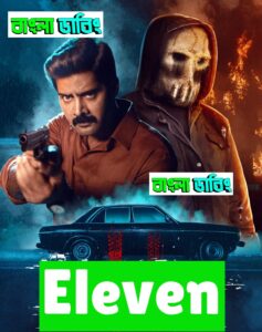 Eleven (2025) Bengali Dubbed Original – WEB-DL H264 AAC 1080p 720p 480p Download & Watch FREE