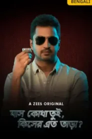 Jash Kotha Tui Kisher Eto Taara (2019) S01 Bengali Zee5 WEB-DL – Full Series Download & Watch FREE – MOVIELOVERSBD.COM