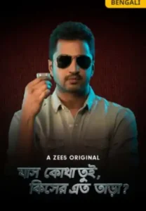 Jash Kotha Tui Kisher Eto Taara (2019) S01 Bengali Zee5 WEB-DL – Full Series Download & Watch FREE – MOVIELOVERSBD.COM