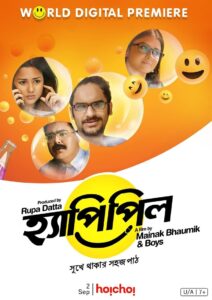 Happy Pill (2018) – Full Movie Download & Watch FREE – MOVIELOVERSBD.COM