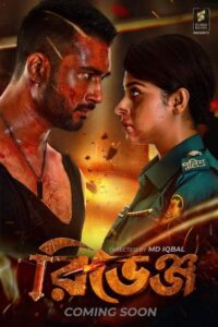Revenge (2024) Bengali WEB-DL – Full Movie Download & Watch FREE – MOVIELOVERSBD.COM