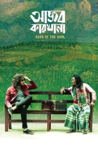 Song of the Soul – Ajob Karkhana (2024) Bengali iScreen WEB-DL – Full Movie Download & Watch FREE – MOVIELOVERSBD.COM