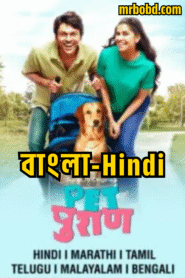 Pet Puran (2022) Season 01 – Dual Audio Sony [Bengali-Hindi] WEB-DL – Full Series Download & Watch FREE – MOVIELOVERSBD.COM