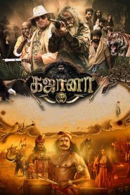 Gajaana (2025) Hindi JHS WEB-DL – Full Movie Download & Watch FREE – MOVIELOVERSBD.COM