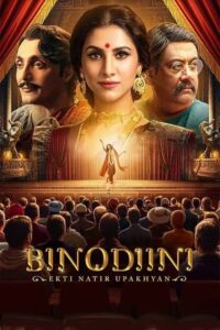Binodiini – Ekti Natir Upakhyan (2025) Best Quality – Full Movie Download & Watch FREE – MOVIELOVERSBD.COM