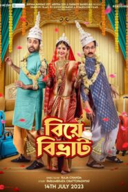 Biye Bibhrat (2023) Bengali Zee5 WEB-DL 1080p 720p ESub – Full Movie Download & Watch FREE – MOVIELOVERSBD.COM