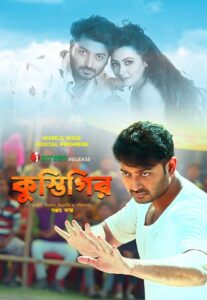 Kustigir (2025) Bengali iScreen WEB-DL – Full Movie Download & Watch FREE – MOVIELOVERSBD.COM