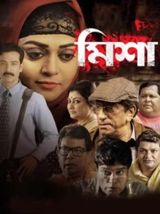 Misha (2019) Bengali Klikk WEBRip – Full Movie Download & Watch FREE – MOVIELOVERSBD.COM