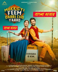 Mukk Gyi Feem Dabbi Cho Yaaro (2025) Bengali Dubbed Uncut HD – WEB-DL H264 AAC 1080p 720p 480p Download & Watch FREE