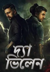 The Villain (2022) Bengali [HQ Dubbed] WEB-DL – Full Movie Download & Watch FREE – MOVIELOVERSBD.COM