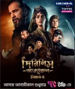 Dirilis Ertugrul (2025) S05 – Epi: 01-89 (Updated) Bengali Dubbed ORG Turkish Drama Toffee WEB-DL – Full Series Download & Watch FREE – MOVIELOVERSBD.COM