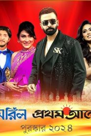 Meril-Prothom Alo Award (2025) Bengali Full Program WEB-DL
