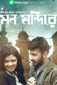 Mon Mondire (2018) Bangla – Full Natok Download & Watch FREE – MOVIELOVERSBD.COM