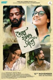 Olpo Holeo Sotti (2021) Bengali Klikk WEB-DL – Full Movie Download & Watch FREE – MOVIELOVERSBD.COM