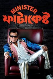 Minister Fatakesto (2007) Bengali WEB-DL h264 AAC 1080p 720p 480p Download – Full Movie Download & Watch FREE – MOVIELOVERSBD.COM