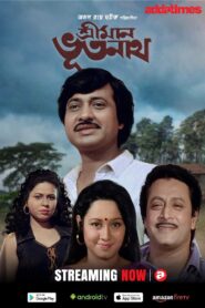 Sriman Bhootnath (1997) Bengali AT WEB-DL h264 AAC 1080p 720p 480p Download – Full Movie Download & Watch FREE – MOVIELOVERSBD.COM