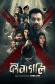 Kanagoli (2025) S01 Bengali BongoBD WEB-DL H264 AAC 4K 1080p 720p 480p Download – Full Series Download & Watch FREE – MOVIELOVERSBD.COM