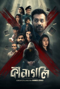 Kanagoli (2025) S01 Bengali BongoBD WEB-DL H264 AAC 4K 1080p 720p 480p Download – Full Series Download & Watch FREE – MOVIELOVERSBD.COM