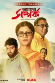 Amader Samparka (2023) Bengali Klikk WEB-DL H264 AAC 1080p 720p 480p ESub – Full Movie Download & Watch FREE – MOVIELOVERSBD.COM