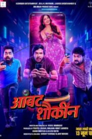 Ambat Shoukin (2025) Marathi AMZN WEB-DL H264 AAC 1080p 720p 480p ESub – Full Movie Download & Watch FREE – MOVIELOVERSBD.COM