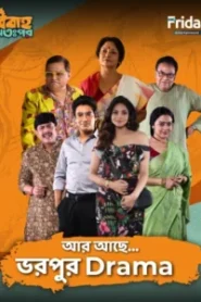 Bibaho Ottopor (2025) S01 Bengali Fridaay WEB-DL H264 AAC 1080p 720p 480p Download – Full Movie Download & Watch FREE – MOVIELOVERSBD.COM