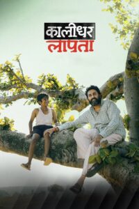 Kaalidhar Laapata (2025) – Full Movie Download & Watch FREE – MOVIELOVERSBD.COM