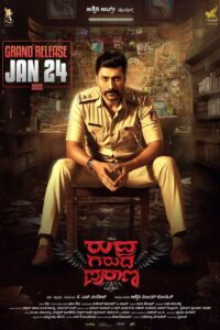 Rudra Garuda Purana (2025) Hindi Dubbed – WEB-DL H264 AAC 1080p 720p 480p Download & Watch FREE