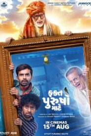 Fakt Purusho Maate (2024) Gujarati JOJO WEB-DL H264 AAC 1080p 720p 480p – Full Movie Download & Watch FREE – MOVIELOVERSBD.COM